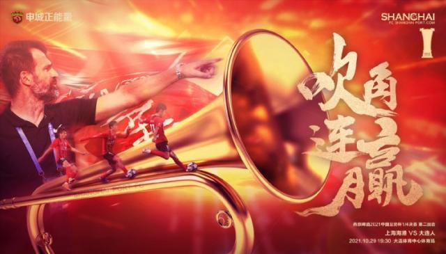 足协杯海港vs 大连人：奥斯卡替补 大连9名U23先发